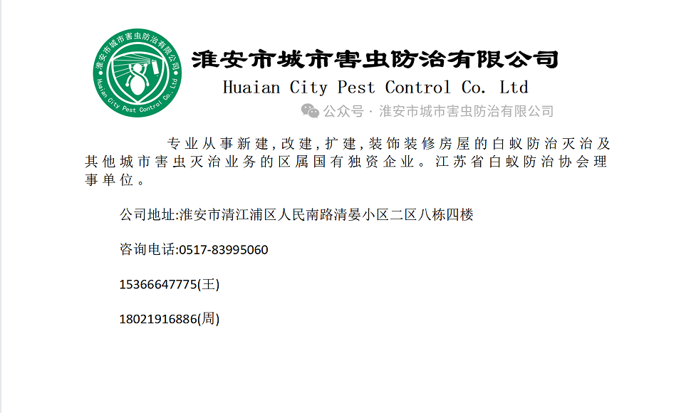 淮安黄码港产业园